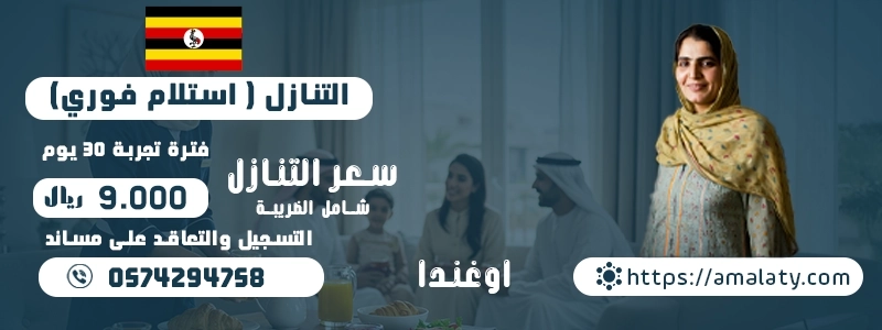 فرصتك الآن: شغالات للتنازل من الكفيل بالرياض بدون انتظار . 4 شغالات للتنازل من الكفيل بالرياض