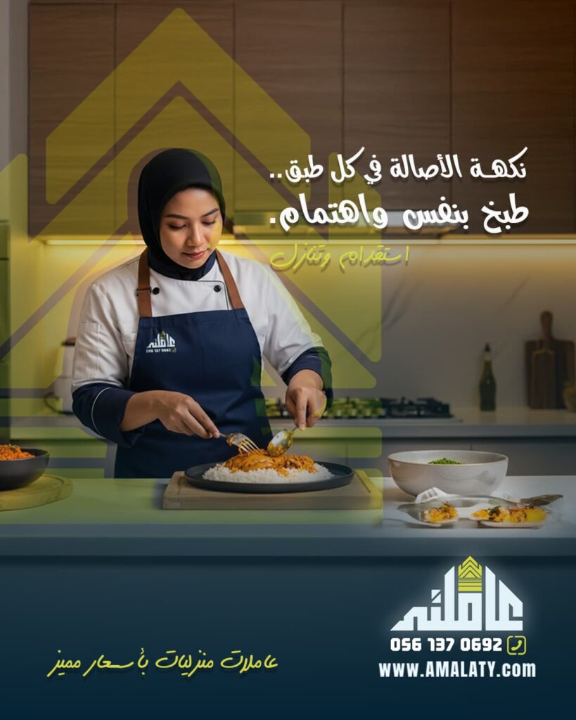 دليلك لأفضل مكاتب استقدام في الرياض 2025: الأسعار، التقييمات، وأسرعها وصولاً 1 مكاتب استقدام الرياض