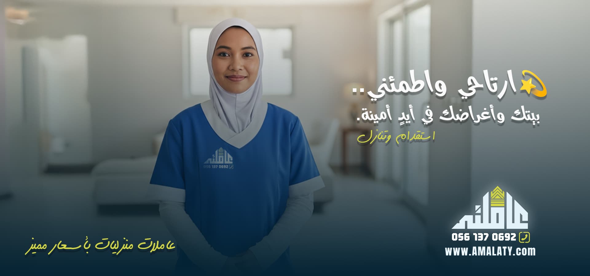 كل ما يهمك حول قطاع عمالة منزلية الجديد في المملكة 2026 1 استقدام بوروندي