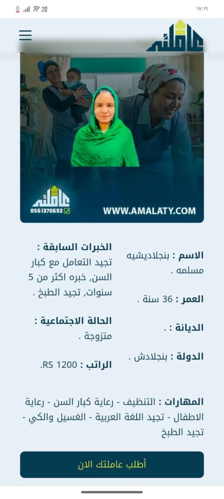 دليلك لاختيار أفضل مكتب استقدام خميس مشيط وأبها (تحديث يوليو 2025) 1 مكتب استقدام خميس مشيط