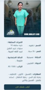 عاملة فلبينية للتنازل