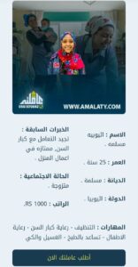 عاملة اثيوبية للتنازل بجده