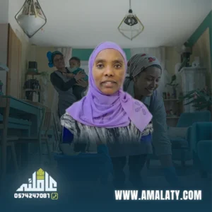 عاملة اثيوبية للتنازل خبرة 4 سنوات