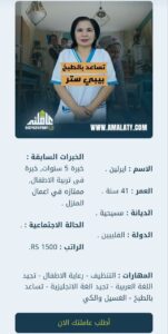 عاملة فلبينية جامعية للتنازل