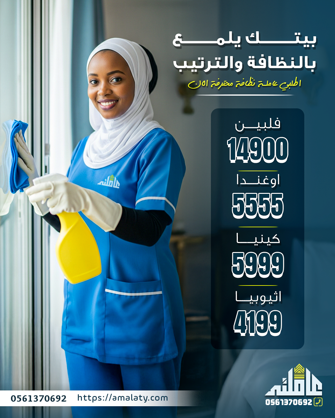 تعرف علي افضل مكتب استقدام الطائف موثوق ومعتمد في مساند 2025 2 مكتب استقدام الطائف