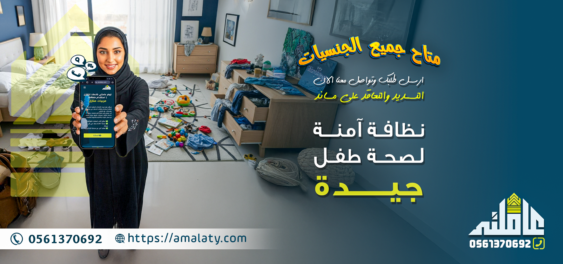 هل تبحث عن نقل كفاله خادمة ؟ أليك أفضل الاسعار 2026. 5 مكتب استقدام بالرياض