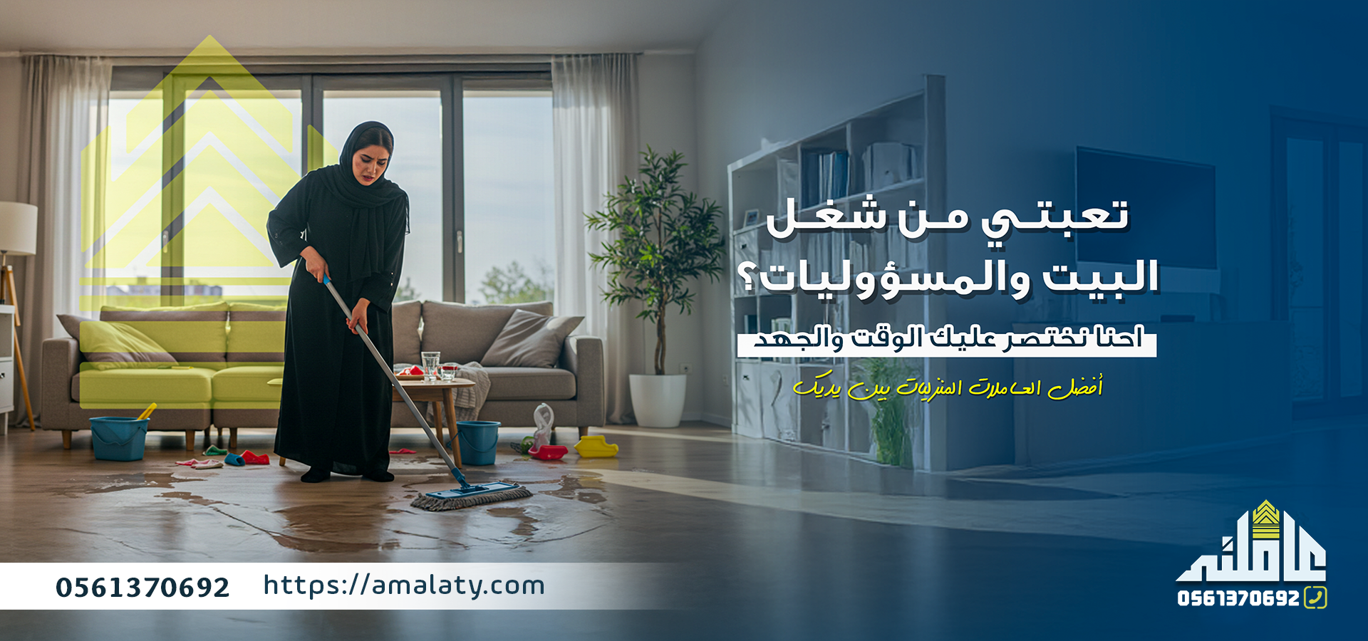تعرف علي الفرق بين تأجير خادمات وخادمات للتنازل وايهما افضل؟ 1 شغالات بالشهر