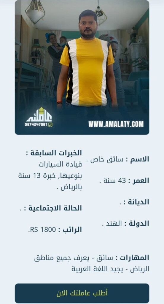 مطلوب سائق توصيل معلمات وموظفات: أفضل فرص العمل في الرياض وجدة (2025) 1 مطلوب سائق توصيل معلمات