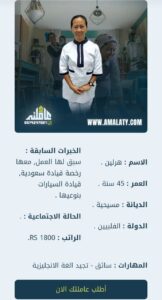 مطلوب سائق توصيل معلمات