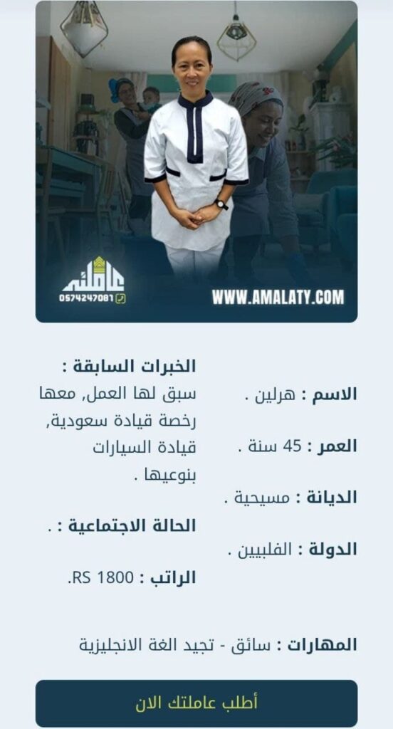 مطلوب سائق توصيل معلمات وموظفات: أفضل فرص العمل في الرياض وجدة (2025) 2 مطلوب سائق توصيل معلمات