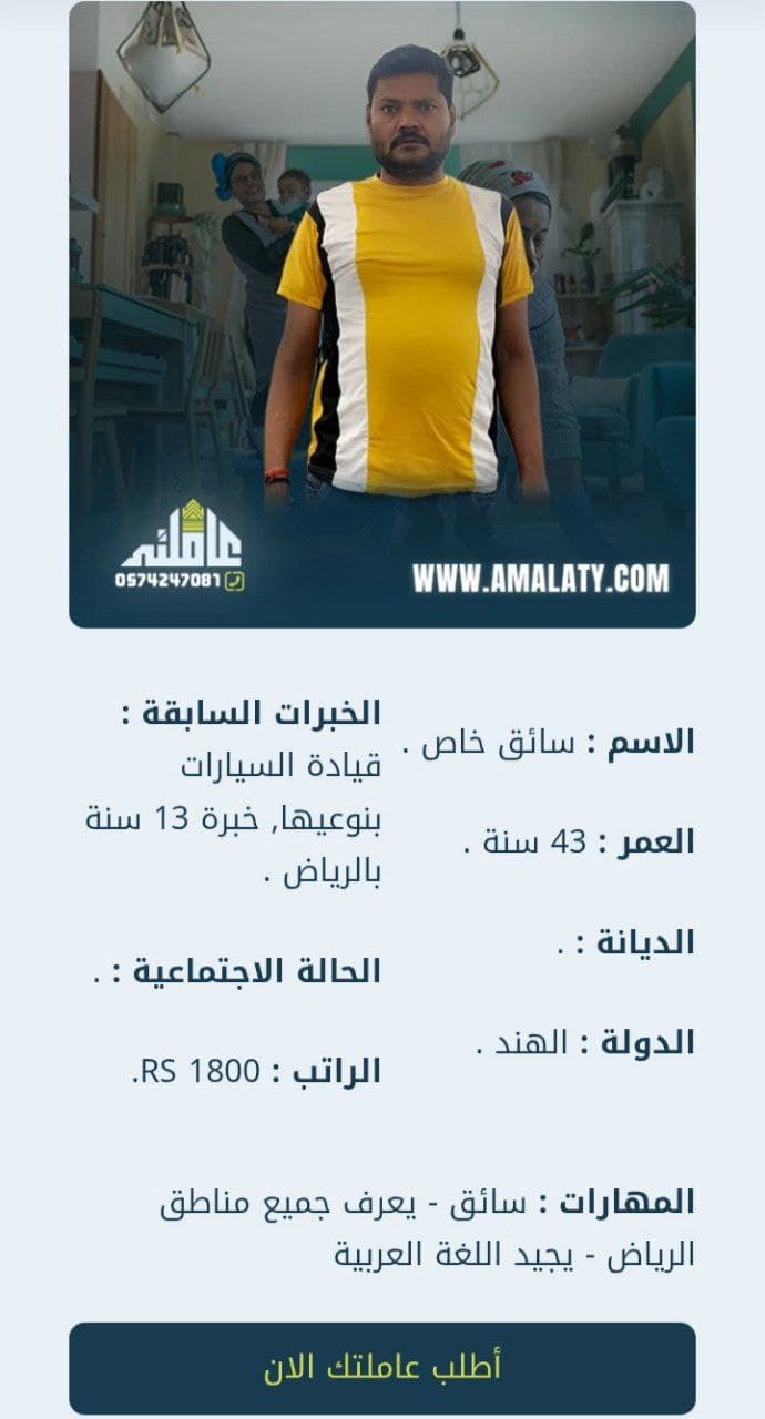 دليلك لأفضل شركة تأجير سواقين بالشهر بالرياض (الأسعار والخطوات 2025). 1 سائق خاص باكستاني للتنازل