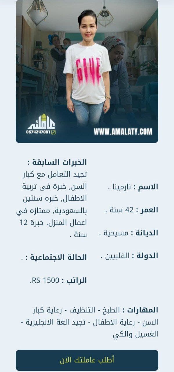 أفضل شركات تاجير خادمات بالشهر: دليلك لاختيار الأنسب 2025 3 شركات تاجير خادمات بالشهر