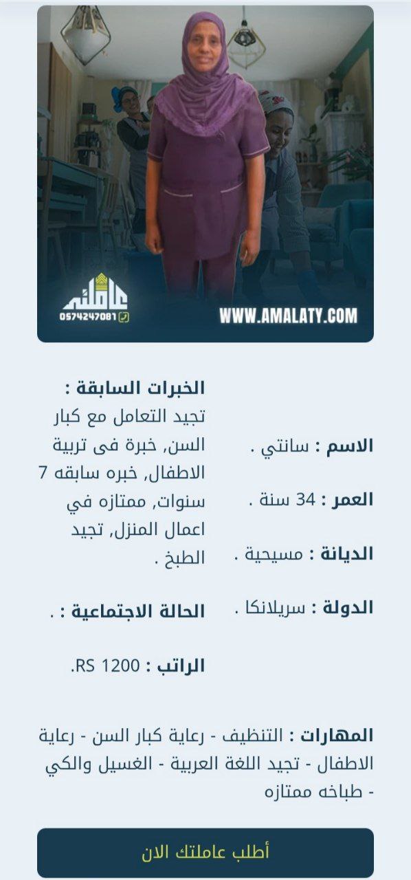 دليلك لاختيار أفضل مكتب تاجير شغالات وعمالة مهنية بالسعودية 2025 1 مكتب تاجير شغالات