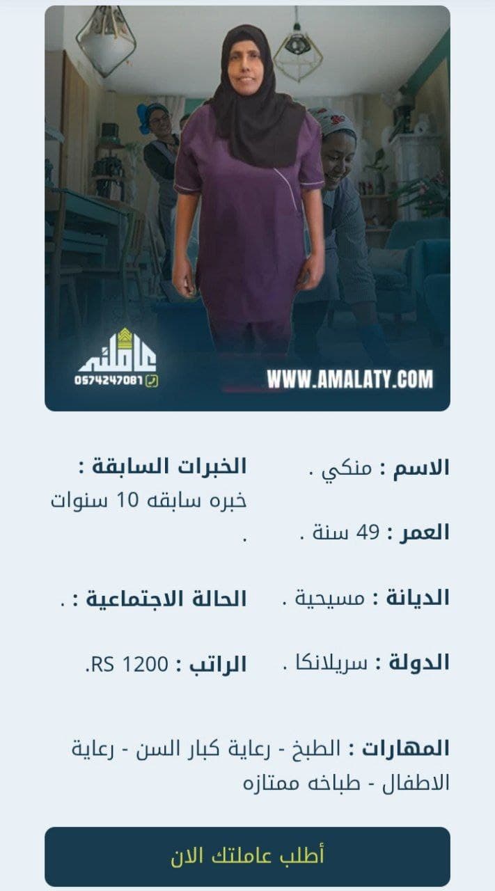 تعرف علي 4 خطوات عملية لإتمام عملية استقدام سيرلانكا بنجاح 2 استقدام سيرلانكا