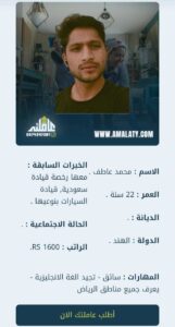 وظائف سائقين