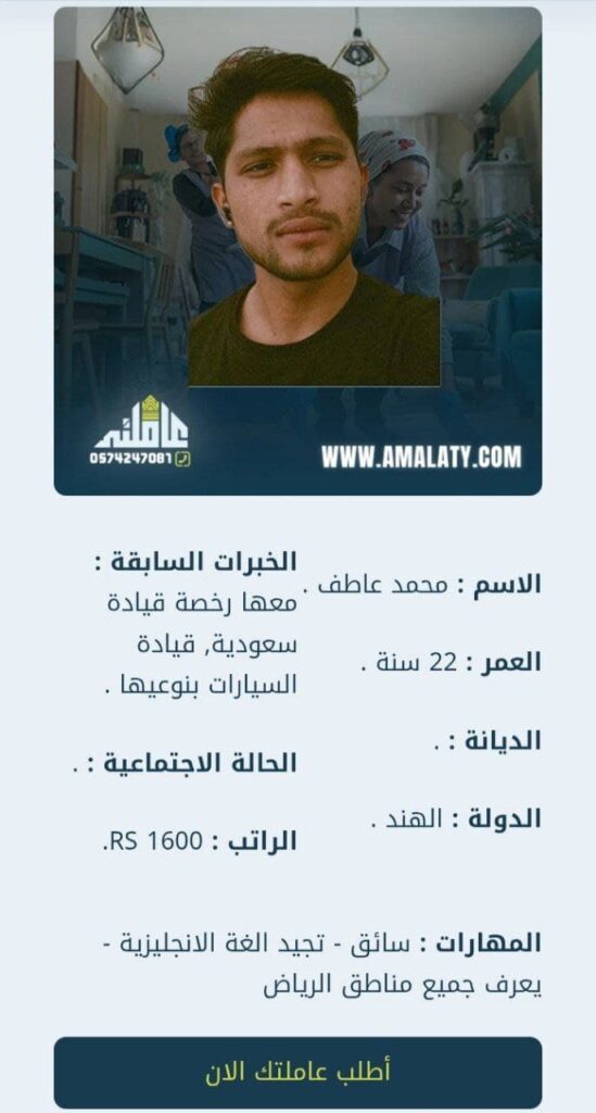 أفضل 8 جنسيات استقدام شغالات بالسعودية ( الخطوات والمميزات ) 12 وظائف سائقين