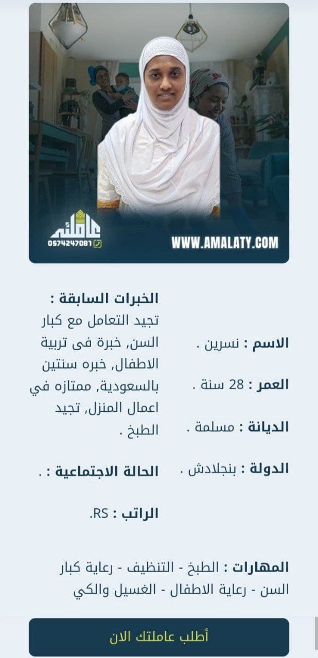 دليلك الشامل لـ استقدام شغالات في المملكة العربية السعودية 6 راتب العمالة المنزلية