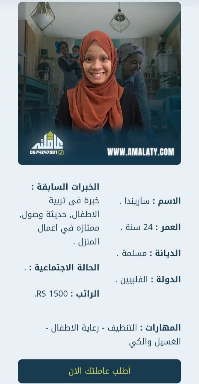 تبحث عن خدمة شغالات بالشهر ؟ كل ما تريد معرفته بالتكاليف 3 راتب العمالة المنزلية