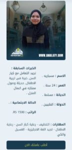 شغالات بالشهر