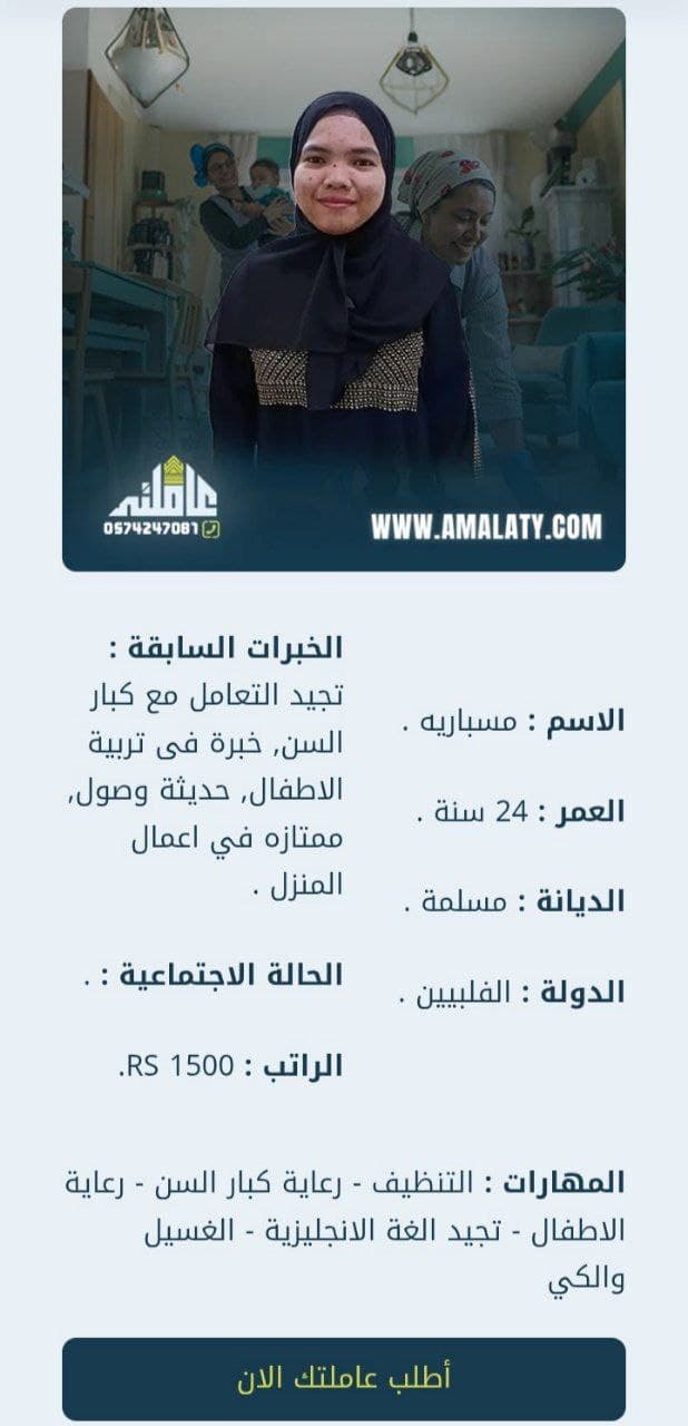 تبحث عن خدمة شغالات بالشهر ؟ كل ما تريد معرفته بالتكاليف 2 شغالات بالشهر