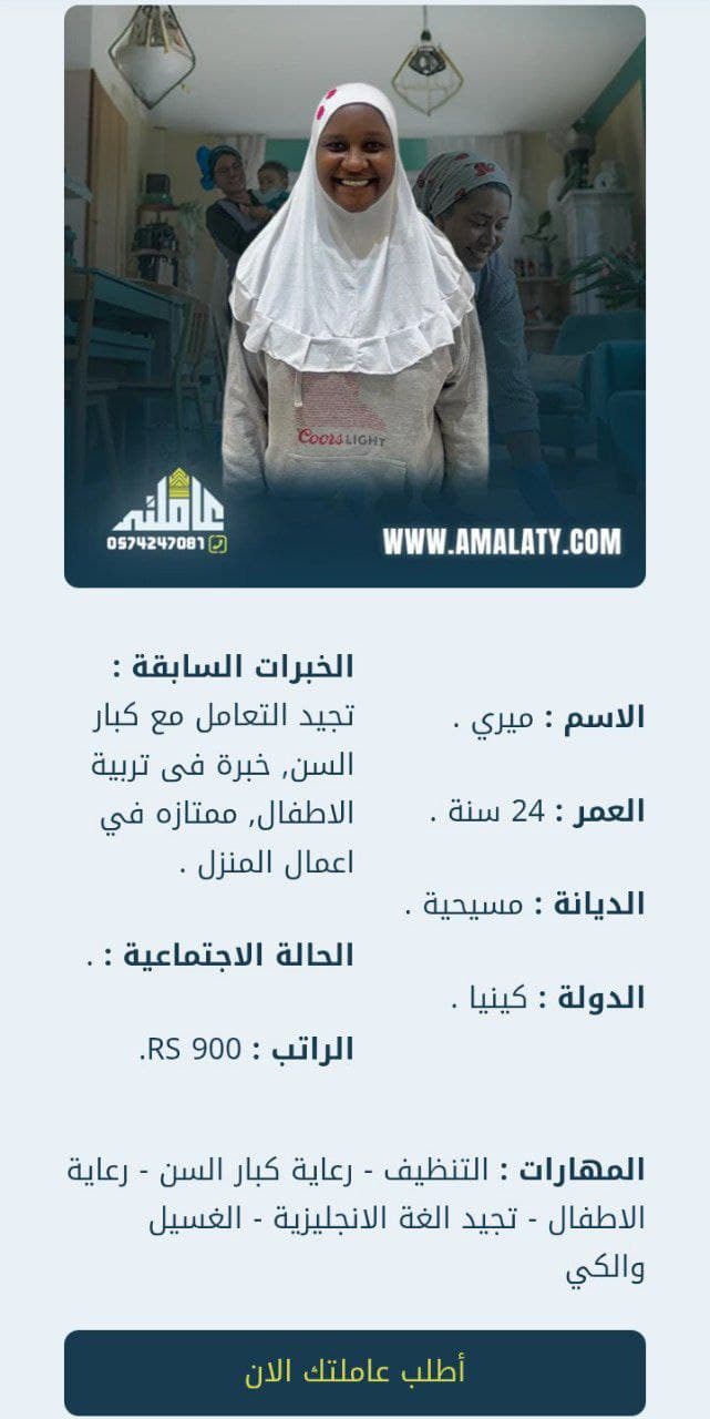 دليلك الشامل لـ استقدام شغالات في المملكة العربية السعودية 4 مكتب استقدام مكة