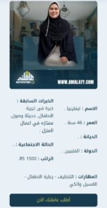 خادمة فلبينية للتنازل من الكفيل
