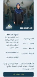 خادمات فلبينيه للتنازل