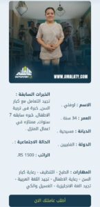 خادمة فلبينيه للتنازل من الكفيل