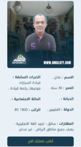 سواق