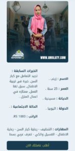 تجاربكم مع الخادمات الاثيوبيات
