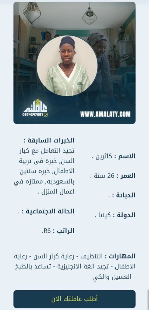 تبحثين عن راحة البال؟ إليك أفضل طرق للتعاقد مع مربية اطفال. 4 استقدام شغالات