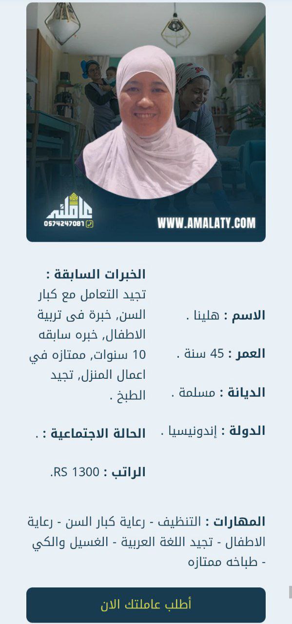 تعرف علي الفرق بين تأجير خادمات وخادمات للتنازل وايهما افضل؟ 3 مربية اطفال