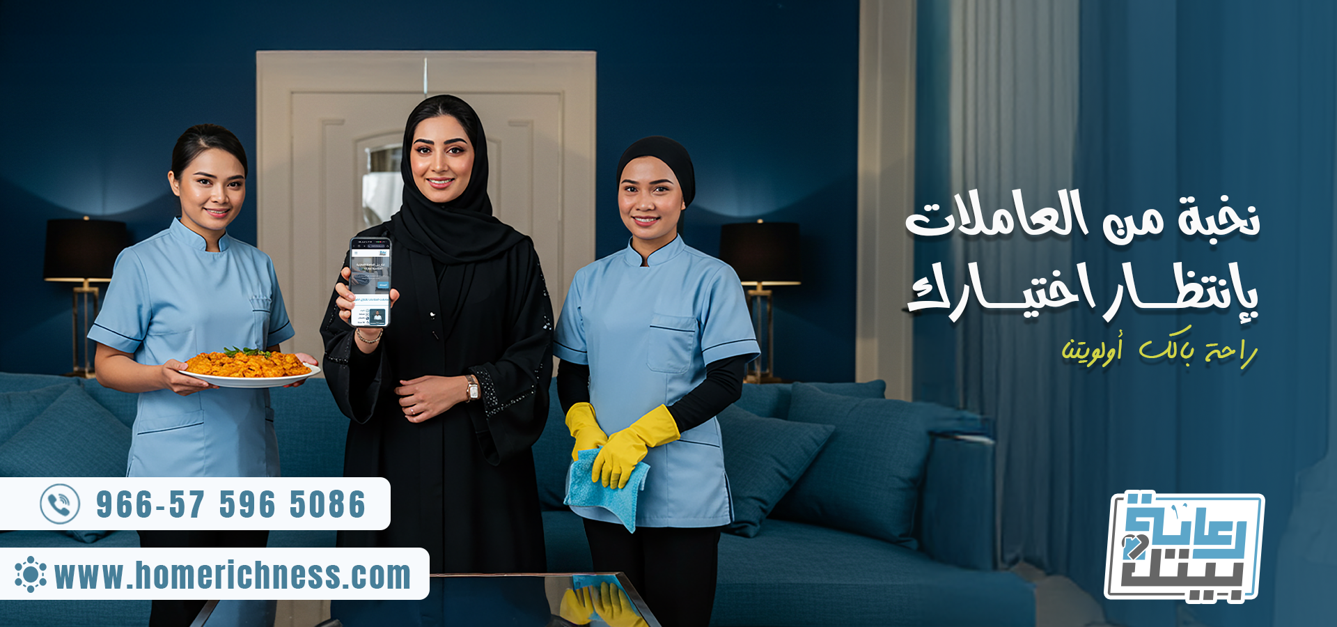 دليلك الشامل لاختيار خادمات للتنازل في السعودية بطريقة آمنة. 1 خادمات للتنازل
