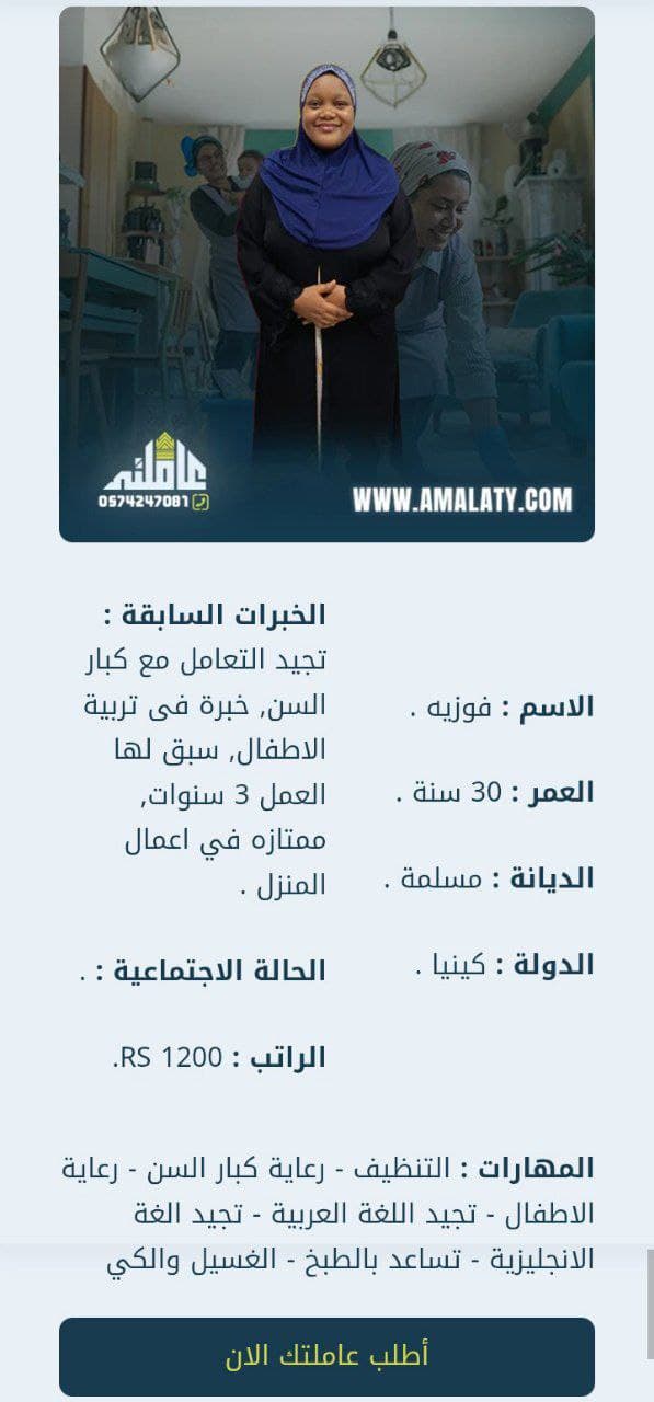 كيف تحصل على شغالات بالشهر رخيصات مع ارخص رواتب شغالات؟ 3 شغالات بالشهر رخيصات