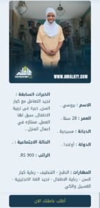 شغالات بالشهر رخيصات