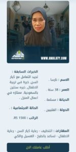 شغاله فلبينيه