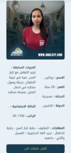شغاله فلبينيه نقل كفاله