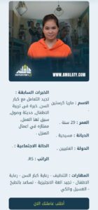 خدم فلبينيات للتنازل