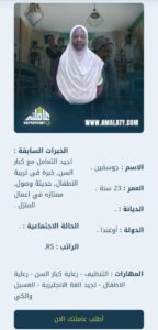 خادمه اوغنديه
