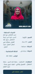 عامله بنجلاديش
