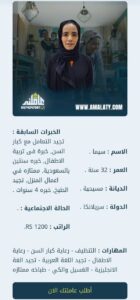 خادمه سيرلانكيه