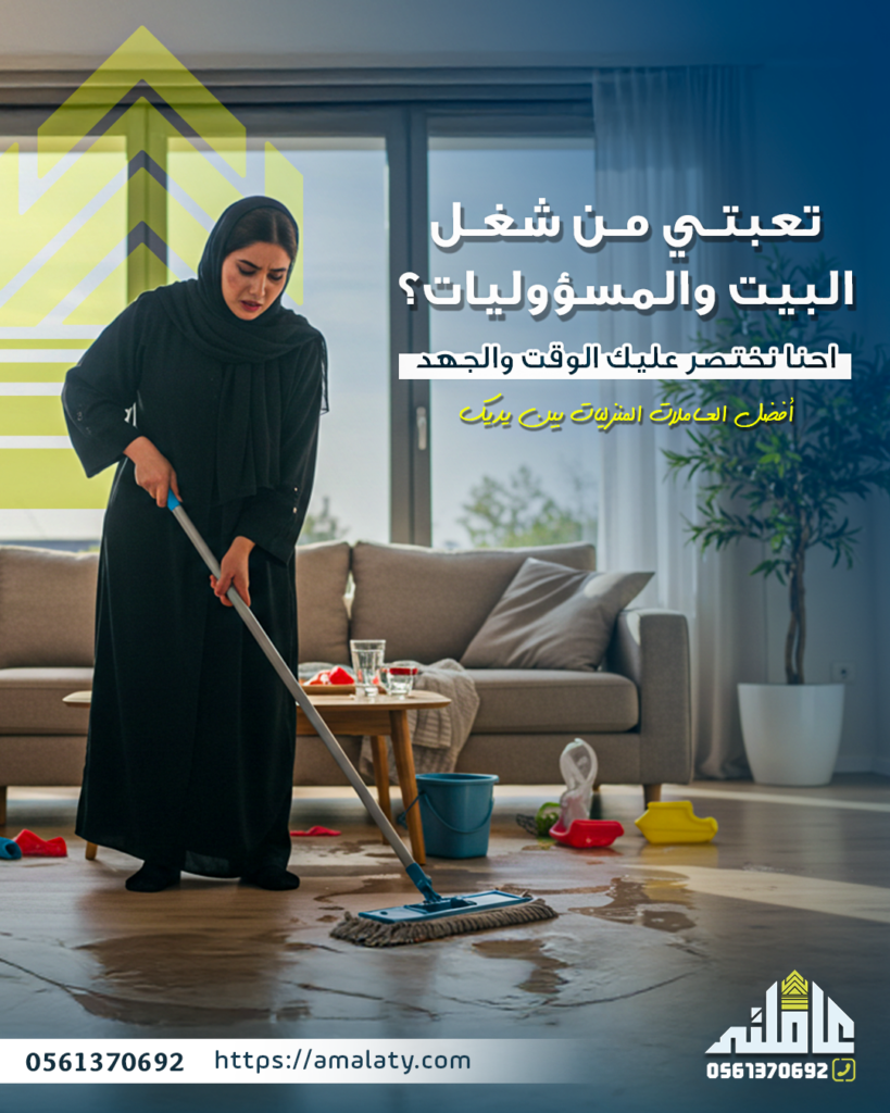 إليكِ أسهل طرق نقل كفالة العمالة المنزلية والسائقين دون عناء .. 2 عاملة منزلية بالساعة