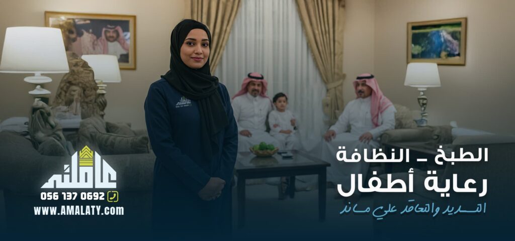 شغالات للتنازل جاهزات للعمل.. احجز عاملتك الآن واستلمها فوراً 5 مهارة للعمالة المنزلية