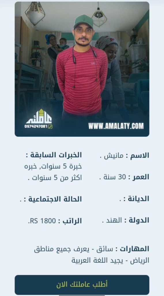 سائق للتنازل في السعودية | كل ما تحتاج معرفته قبل التعاقد. 3 سواق للتنازل
