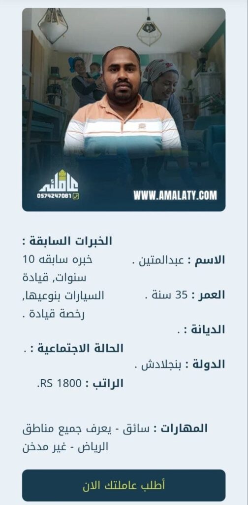 سائق للتنازل في السعودية | كل ما تحتاج معرفته قبل التعاقد. 5 سائق بنجلادش