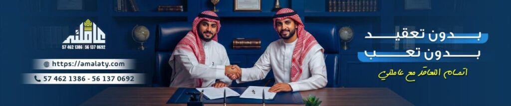 العمالة المنزلية | وش لازم تعرف قبل التعاقد ؟ 7