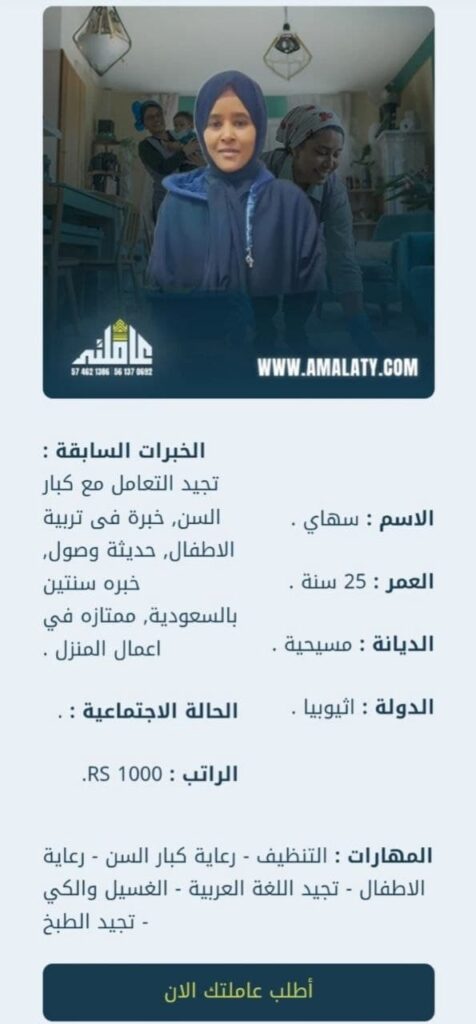 دليلك الشامل لـ خطوات الاستقدام وأسعار العمالة المنزلية 2026 3 خطوات الاستقدام
