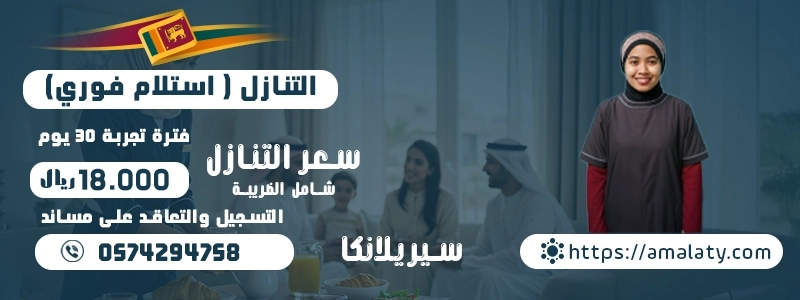 خادمات للتنازل