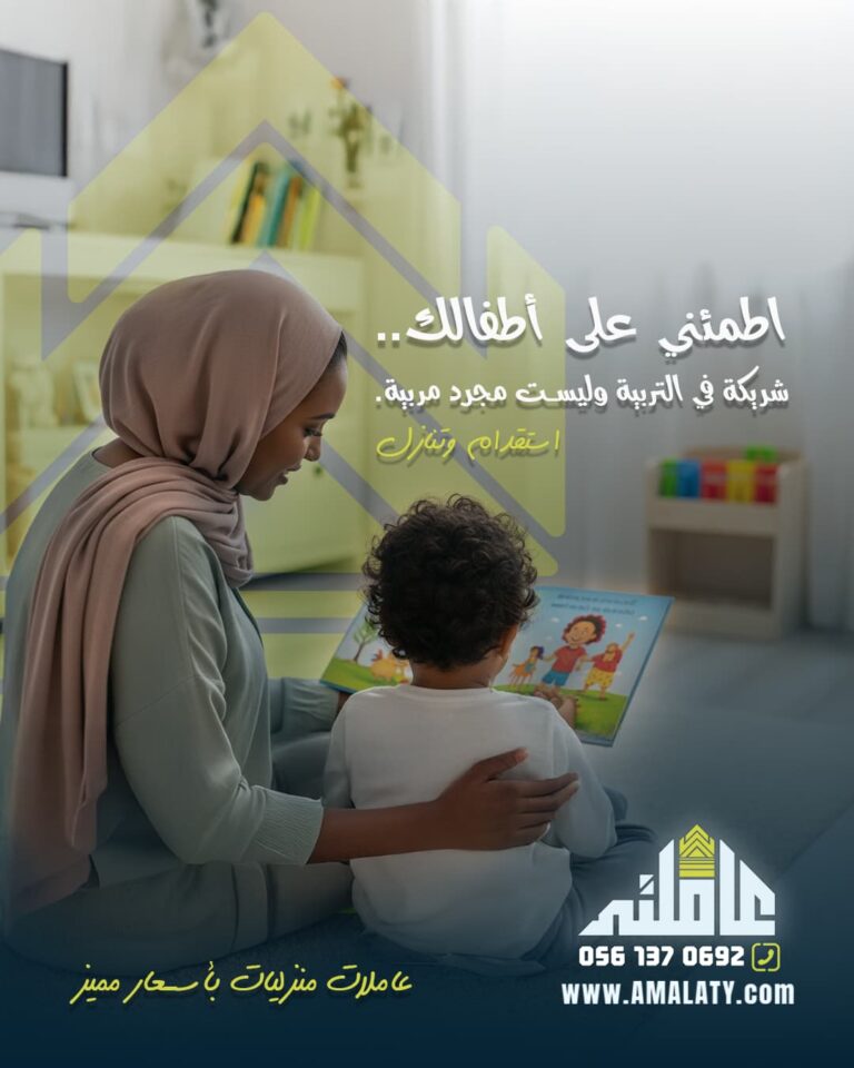 دليلك لأفضل مكاتب استقدام في الرياض 2025: الأسعار، التقييمات، وأسرعها وصولاً 6 مكاتب استقدام الرياض