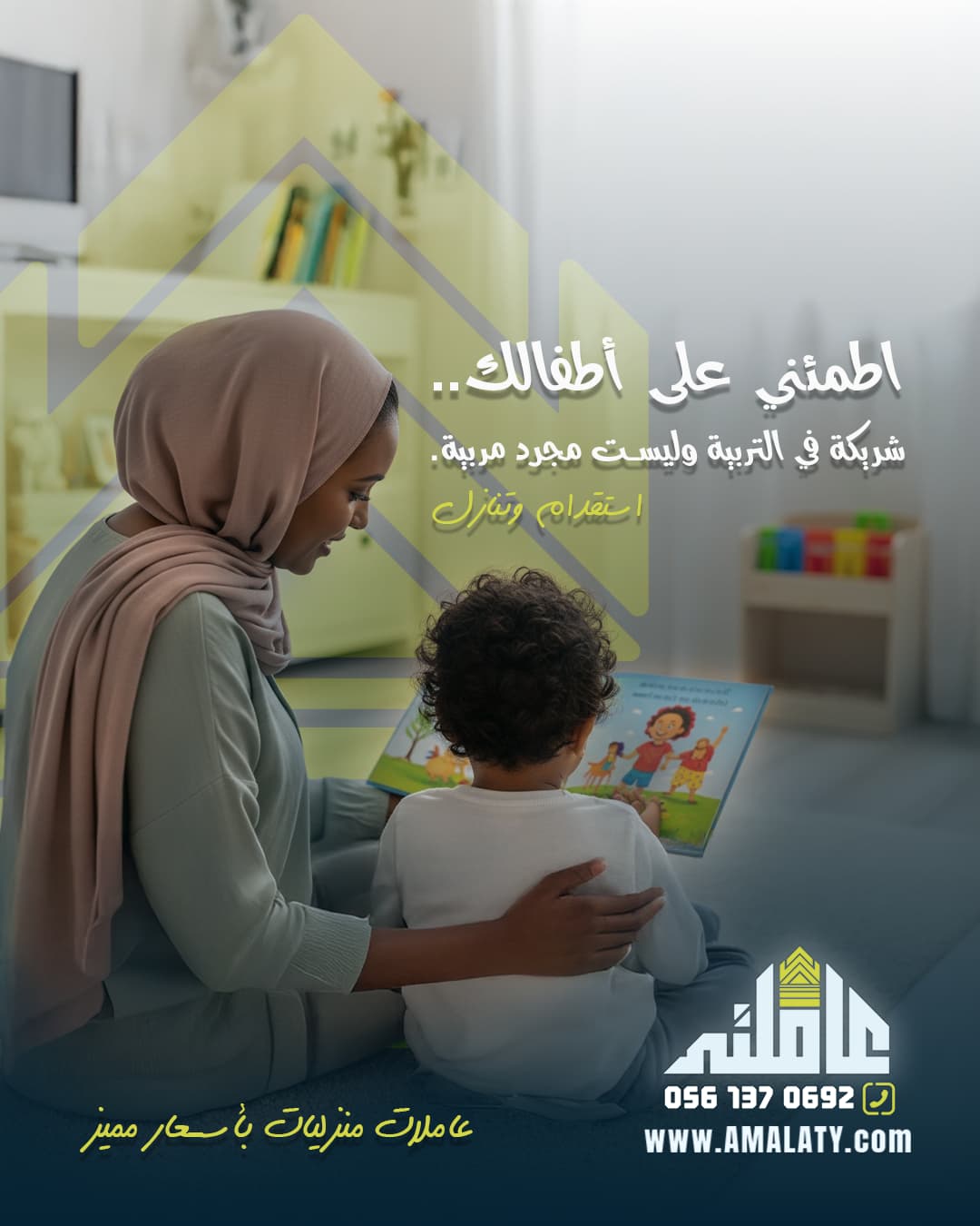 مكاتب استقدام الرياض
